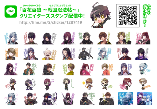 画像集 No.002のサムネイル画像 / 「百花百狼 ～戦国忍法帖～」のLINEスタンプが配信開始に