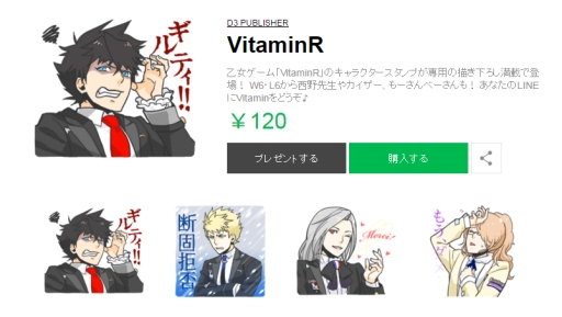 画像集 No.005のサムネイル画像 / 「百花百狼 ～戦国忍法帖～」のLINEスタンプが配信開始に