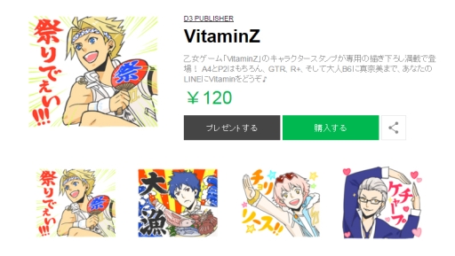 画像集 No.007のサムネイル画像 / 「百花百狼 ～戦国忍法帖～」のLINEスタンプが配信開始に
