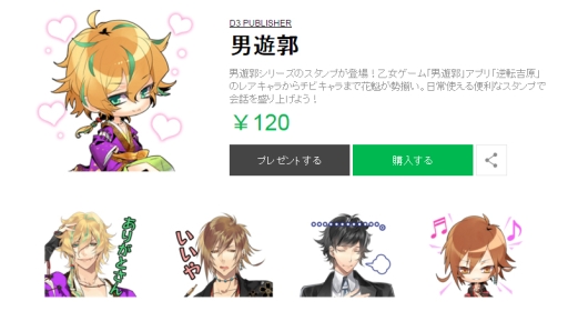 画像集 No.008のサムネイル画像 / 「百花百狼 ～戦国忍法帖～」のLINEスタンプが配信開始に