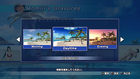 画像集 No.005のサムネイル画像 / 「DEAD OR ALIVE Xtreme 3」,ヒロイン撮影機能やPS Vita版限定“タッチ”機能などの詳細が公開。ドキドキ!ショートムービー第3弾も