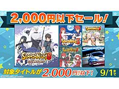 バンナムがPS Storeの「2,000円以下セール!」への参加を発表。PS4/PSP/PS Vita向けの対象タイトルがセール価格に