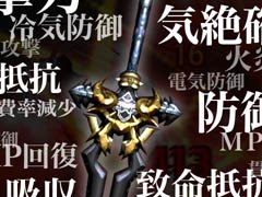 【PR】「ZEEO -ジオ-」,装備品の性能は付与される“オプション”で大きく変化。その違いを確認できるムービーを掲載