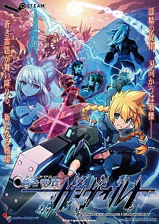 画像集 No.004のサムネイル画像 / 「蒼き雷霆 ガンヴォルト」がTGS 2015のインディーズコーナーに出展。「マイティガンヴォルト」の配布やチャレンジ企画を実施
