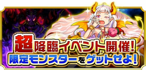 画像集 No.002のサムネイル画像 / 「モンスター ドライブ レボリューション」が初の大型アップデートを実施。新イベントもスタート