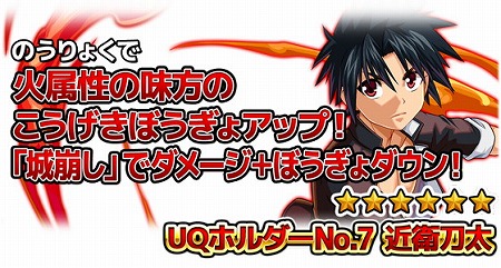 画像集 No.002のサムネイル画像 / 「モンドラ レボリューション」，アニメ「魔法先生ネギま！2」とのコラボを実施