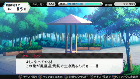 画像集 No.017のサムネイル画像 / 「学戦都市アスタリスクフェスタ 鳳華絢爛」の新たな紹介動画やキャラクター情報などが公開。オリジナル主人公モードは入学時からスタート