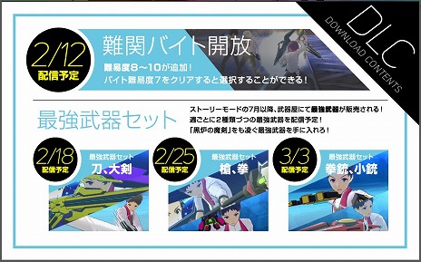 画像集 No.004のサムネイル画像 / 「学戦都市アスタリスクフェスタ 鳳華絢爛」が本日発売。ヒロインのスク水衣装が追加される“ver.1.01”を2月4日に配信