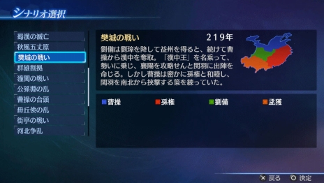 画像集 No.001のサムネイル画像 / PS Vita版「真・三國無双7 Empires」防具や装飾などのDLCを配信。無料の追加シナリオも