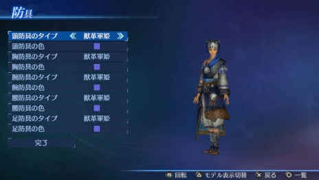 画像集 No.003のサムネイル画像 / PS Vita版「真・三國無双7 Empires」防具や装飾などのDLCを配信。無料の追加シナリオも