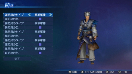画像集 No.004のサムネイル画像 / PS Vita版「真・三國無双7 Empires」防具や装飾などのDLCを配信。無料の追加シナリオも