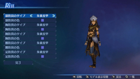 画像集 No.009のサムネイル画像 / PS Vita版「真・三國無双7 Empires」防具や装飾などのDLCを配信。無料の追加シナリオも