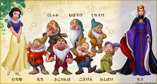 画像集 No.002のサムネイル画像 / 「ディズニー マジックキングダムズ」，「白雪姫」のキャラクターが登場する特別イベントを実施
