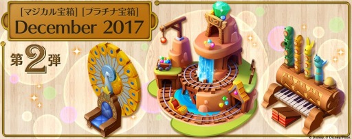 画像集 No.005のサムネイル画像 / 「ディズニー マジックキングダムズ」，「白雪姫」のキャラクターが登場する特別イベントを実施