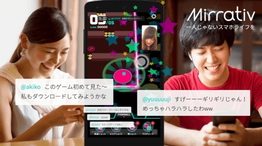 画像集 No.001のサムネイル画像 / ライブ配信プラットフォーム「Mirrativ」が変える，運営とプレイヤーの距離。新たな経営体制のキーパーソンが語る理想の組織とは