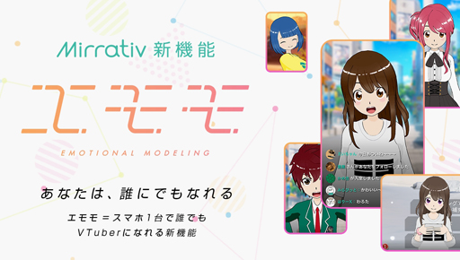 画像集 No.010のサムネイル画像 / ライブ配信プラットフォーム「Mirrativ」が変える，運営とプレイヤーの距離。新たな経営体制のキーパーソンが語る理想の組織とは
