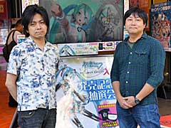 本日発売された「初音ミク -Project DIVA- X HD」の記念抽選会が開催。プロデューサー林 誠司氏とディレクター大坪鉄弥氏の合同インタビューの模様をお届け