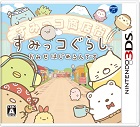 すみっコぐらし おみせはじめるんです