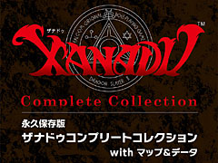 初代「ザナドゥ」からのシリーズ全作品を収録した“コンプリートコレクション”(データ書籍付き)が発表。受注生産で12月下旬発売へ