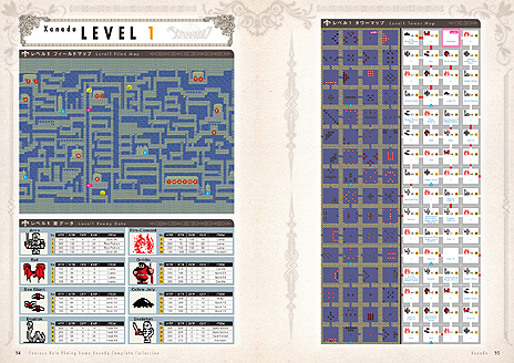 画像集 No.016のサムネイル画像 / 初代「ザナドゥ」からのシリーズ全作品を収録した“コンプリートコレクション”(データ書籍付き)が発表。受注生産で12月下旬発売へ