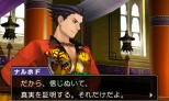 画像集 No.031のサムネイル画像 / 「逆転裁判6」数量限定特典は2本のショートストーリーが楽しめる「遊べる!逆転劇場」。早期購入特典には特選コスチュームパックが付属