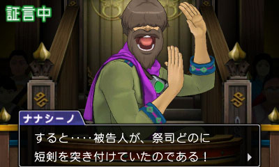 画像集 No.016のサムネイル画像 / 殺人事件の容疑者はマヨイ!? 「逆転裁判6」,第3話のあらすじや登場人物,最新PVが本日公開