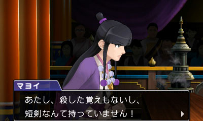 画像集 No.017のサムネイル画像 / 殺人事件の容疑者はマヨイ!? 「逆転裁判6」,第3話のあらすじや登場人物,最新PVが本日公開