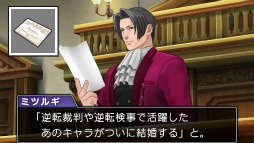 画像集 No.012のサムネイル画像 / 「逆転裁判6」の完成披露会がお笑いコンビ・ピスタチオを迎えて開催。期間限定の無料配信DLC「時を越える逆転」やパスドラコラボ情報も明らかに
