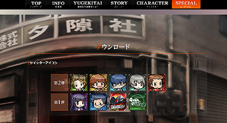 画像集 No.003のサムネイル画像 / 「魔都紅色幽撃隊 DAYBREAK SPECIAL GIGS」,チュートリアルや“やり込み”関連システムなどの新要素が公開。前作との連動特典も