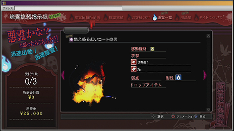 画像集 No.014のサムネイル画像 / 「魔都紅色幽撃隊 DAYBREAK SPECIAL GIGS」,チュートリアルや“やり込み”関連システムなどの新要素が公開。前作との連動特典も