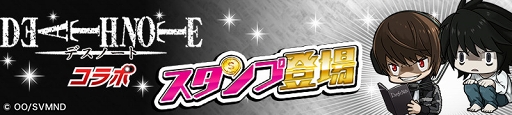 画像集 No.002のサムネイル画像 / 「逆転オセロニア」，TVアニメ「デスノート」とのコラボを開催