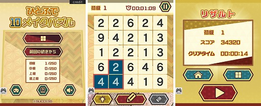 画像集#001のサムネイル/「大人ゲーム王国for Yahoo!ゲームかんたんゲーム」に“ひとふで10メイクパズル”が登場