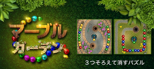 画像集#005のサムネイル/Yahoo!ゲーム かんたんゲームに「マーブルガーデン」が登場