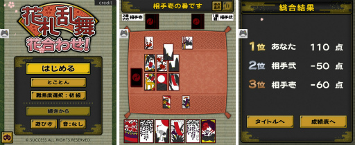 画像集#001のサムネイル/Yahoo!ゲーム かんたんゲーム，「花札乱舞花合わせ!」を配信
