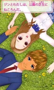 画像集 No.007のサムネイル画像 / 3DS「ドリームガール プルミエ」が2015年冬に発売。仕事や恋に輝く女の子を目指すモデルシミュレーションゲーム