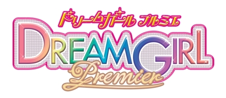 画像集 No.001のサムネイル画像 / 「ドリームガール プルミエ」が10月25日に開催されるイベント「JuniAward」に出展。体験会や配布イベントを実施