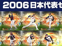 イチロー選手が「プロ野球スピリッツA」に再び登場。2006/2009年のWBCで活躍した日本選手が登場するスカウトが3月1日にスタート