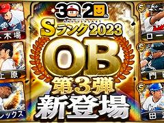 スマホゲームのセルラン分析(2023年12月21日〜12月27日,12月28日〜2024年1月3日)。休載した先週の分もまとめて紹介