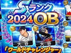 スマホゲームのセルラン分析(2024年10月24日〜10月30日)。今週の1位は「プロスピA」。韓国における7月〜9月の収益ランキングも