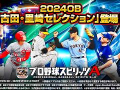 スマホゲームのセルラン分析(2024年12月19日〜12月25日,12月26日〜2025年1月1日)。休載した先週分もまとめてお届け