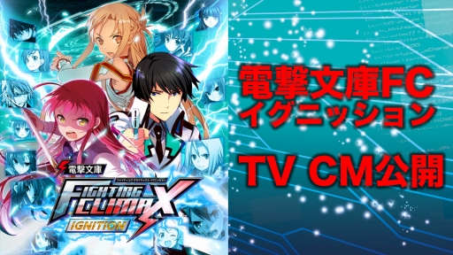 PS4/PS3/PS Vitaŷʸ FIGHTING CLIMAX IGNITIONTV CM