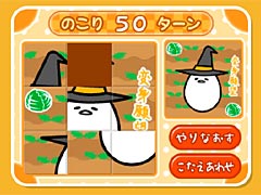 3DS「ぐでたま 半熟でたのむわー」の公式サイトが本日正式オープン。食材集め,料理,コレクション要素などゲームの詳細情報が公開