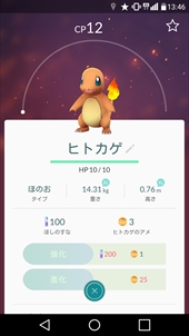  No.009Υͥ / ϤPok&#00233;mon GOסƥȥ졼ʡʤФƤץ쥤ݥޤ륳Ĥ