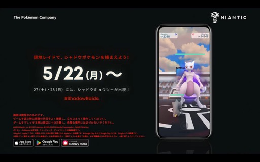 画像集 No.009のサムネイル画像 / 「ポケモンGO」の新要素は，GOロケット団に占領されたジムを奪還する「シャドウレイド」。メディア向け説明会をレポート