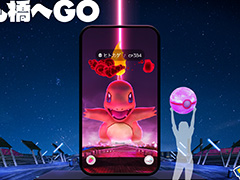 「ポケモンGO」のリアル体験型イベント「#大さん橋へGO」11月6日から開催。巨大な光の柱が横浜に現れる