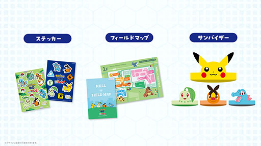 画像ギャラリー No.002のサムネイル画像 / ポケモンを見つけ,捕まえ,バトルするリアル体験型イベント「『ポケモンGO』メガとっくん!」,11月8日よりイオンモール幕張新都心で開催