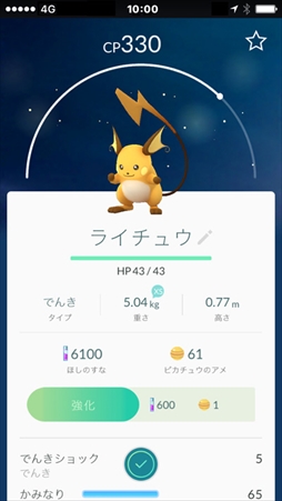 ꡼ No.003 | Pok&#00233;mon GO