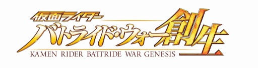 画像集 No.005のサムネイル画像 / 「仮面ライダー バトライド・ウォー 創生」仮面ライダースペクターが追加DLCで参戦
