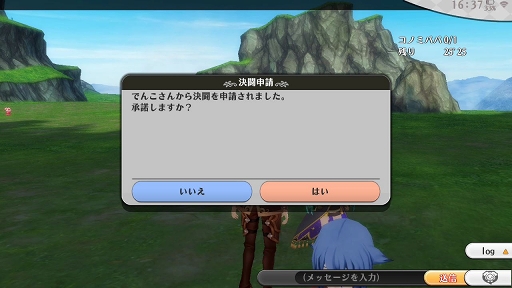 画像集 No.004のサムネイル画像 / 突撃となりのおYOMEさま！　「アルケミアストーリー」に近日実装予定のPvP機能“決闘”を先行体験してきた