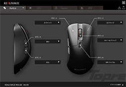 画像集#006のサムネイル/東プレ初の静電容量式スイッチ採用マウス「REALFORCE MOUSE」がついに登場。ソフトで静かなクリックが特徴だ